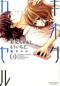 Vol. 2