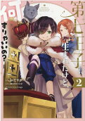 Vol. 2