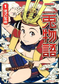 Nito Monogatari
