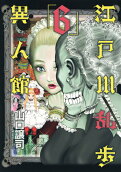 Vol. 6