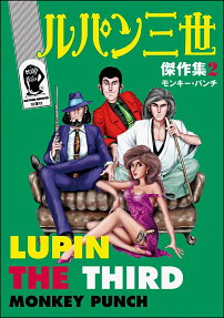 ルパン三世傑作集 = LUPIN THE THIRD
