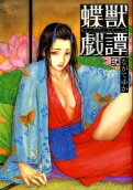 Vol. 2