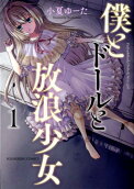 Vol. 1