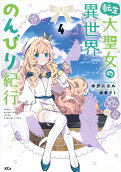 Vol. 4
