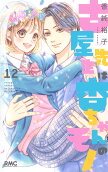 Vol. 12