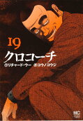 19권
