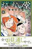 Vol. 8
