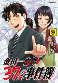 Vol. 9