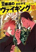 Vol. 10
