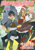 12권