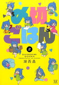 Vol. 2