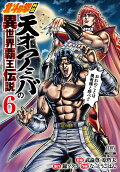 Vol. 6