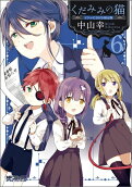 Vol. 6