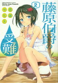 Vol. 2