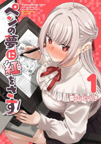 Pen no Yume ni Aka wo Sasu