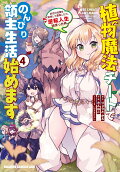 Vol. 4