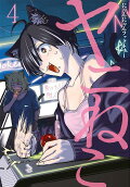 Vol. 4