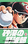 Vol. 8