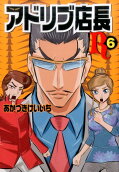 Vol. 6