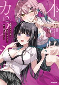 Vol. 2