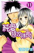 Vol. 11