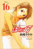 Vol. 16