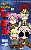 Vol. 13