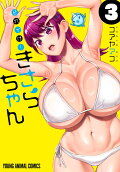 Vol. 3