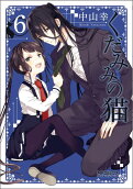 Vol. 6