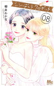 Vol. 8