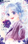 Vol. 5