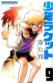第9卷