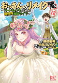 Vol. 12