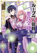 Vol. 5