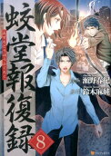 Vol. 8