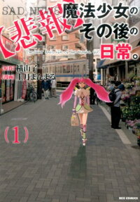 Unmagical Girl