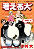 8권