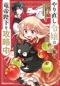 Vol. 8