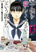 13권