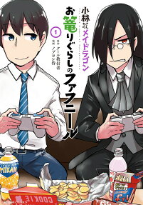 Miss Kobayashi’s Dragon Maid: Fafnir the Recluse
