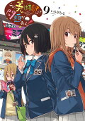 第9卷