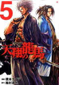 Vol. 5