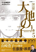 Vol. 5