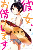 Vol. 17