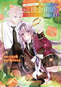 Vol. 4