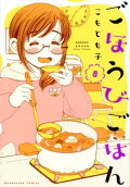 Vol. 8