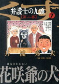 第7卷