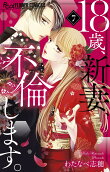 Vol. 7