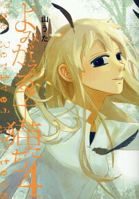 Yomigaeru Koneko-tachi