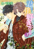 Vol. 3